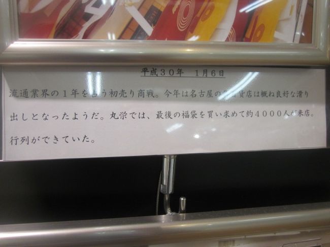18 夏の名古屋旅 パート3 老舗百貨店の最期と竜の負けゲームを見てしんみりした一日 名古屋 愛知県 の旅行記 ブログ By ケロケロマニアさん フォートラベル 18 夏の名古屋旅 パート3 老舗百貨店の最期と竜の負けゲームを見てしんみりした一日 名古屋 愛知県 の旅行記 ブログ By ケロケロマニアさん フォートラベル