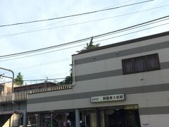 駒場東大前駅。
