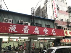 続いてはこちら
こちらはワンタン一品だけのお店
入口で個数を告げてお金を支払い、奥の席で適当に座っていると運んでくれますが