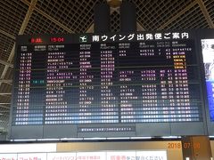 成田空港の出発ボード版ですが、１７：００発のＮＨ８０３便です