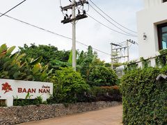 “BAAN NAN HOTEL”に到着。
