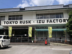 浄蓮の滝からホテルまでの帰り道に「東京ラスク伊豆ファクトリー」があったので寄ってみました。