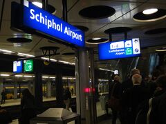 9時40分ごろにスキポール空港駅に到着です。アムステルダムは大都市なのに、空港が市内から近いのが嬉しいです。