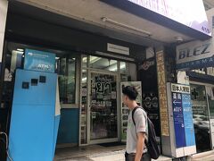 有名なのに、地味な店構えのブレズ薬局！

左側が両替で右がクリニック！ クリニック併設のため、処方薬が買えるという利点があるので便利！ 駅で時間取りすぎて、また、美容点滴できなかった！アホ！

タイに行く前に、ブレズの吉田さんとメールでやりとり！ 訪問日はメールしたけど、訪問時間はサミティの予約してからだったので、当日のメールになりました！ 

