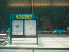 12:30。約8分ほどで龍陽路という駅に到着。短いなー