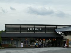 阪急嵐山駅に来ました。