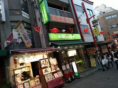 天福茗茶・・・？
台湾の「天仁茗茶」のパクリ？
と思って調べたら、系列店でした（汗）
