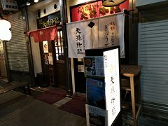 麺屋　天孫降臨・三宮本店。
左入口のほうが、ラーメン屋さんです。
カウンターだけの小さなお店でした。
入ってすぐに券売機があります。
