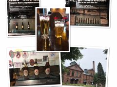札幌旅行の皮切りは、サッポロビール博物館へ行き、有料のプレミアムツアーに参加しました。
見学後は、「復刻札幌製麦酒」と「黒ラベル」を飲み比べしました。