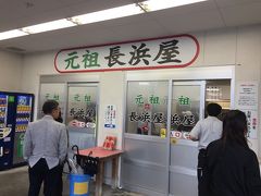 雨が降ってきたのでタクシーで最初の目的地「元祖　長浜屋」で昼食。ラーメンは500円、瓶ビールも1本500円でした。金曜の昼だった近くの魚市場の方々や会社員らしき人ばかりで観光客は我々3人だけ。店員さんは分け隔てなく接してくれましたが、周りの方々からは「ビールなんか飲みやがってよ」という目で見られ、アウェイ感半端ないって。そのせいで写真撮りたかったのにプレッシャーに負けて撮れませんでした。肝心の豚骨ラーメンは見た目と違いとてもあっさりしていて、チャーシューは少々しょっぱめながらビールのあてにもってこい。やっぱり本場は全然違います。
