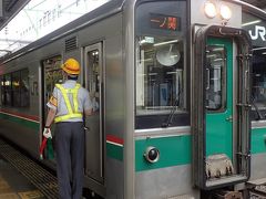 朝８時１分発の、東北本線「一ノ関」行きに乗車して…