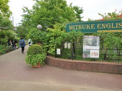 　翌２３日見附市にある「見附イングリッシュガーデン」(  https://www.tripadvisor.jp/Attraction_Review-g1021350-d12556989-Reviews-Mitsuke_English_Garden-Mitsuke_Niigata_Prefecture_Koshinetsu_Chubu.html  )に出かけました。