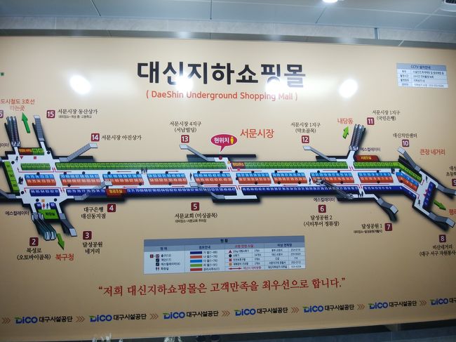 この地下街、広い！！