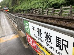 千畳敷駅&#128649;到着

