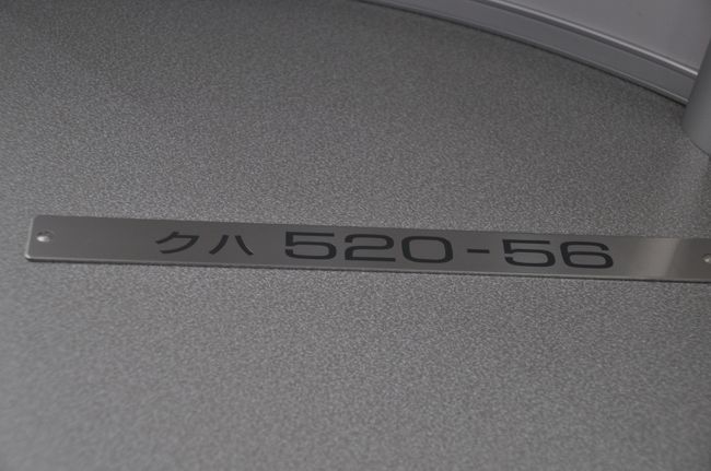 　クハ520-56