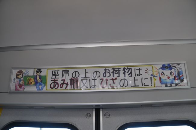 　座席の上のお荷物はあみ棚又はひざの上に<br />　手書きでした。<br />　