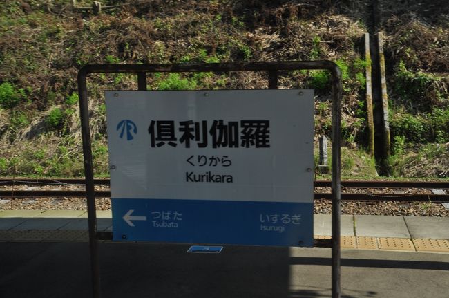 　あいの風とやま鉄道とＩＲいしかわ鉄道との境界駅です。