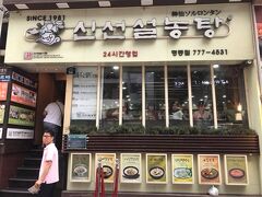 神仙ソルロンタンに来ました。
有名店ということで、すでに数名が行列を作っていました。
それでも10分ほどで入店できました。