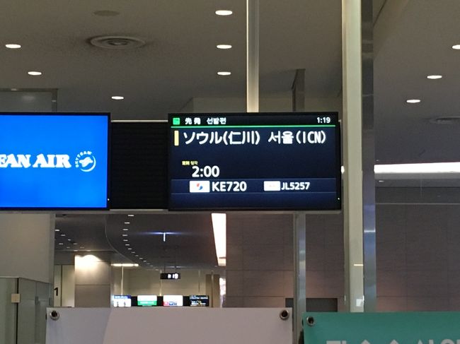 深夜便でソウルに出発です。