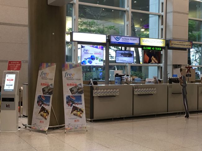 写真はありませんが、朝4:30にソウル仁川空港に着きました。<br />乗り継ぎの場合は仁川空港のスカイハブラウンジの利用券がもらえましたので、6:30過ぎまでラウンジにいて、出国エリアにあるトランジットツアーの受付デスクに並びました。（台があるだけで、時間になると職員が来るという簡易的なもの）事前の予約では取れなかったですが、8:00発のソウル市内ツアー（５時間）に申し込みました。職員が、入国審査エリアの手前までつれて行ってもらい、自力で出国しました。その後、トランジットツアーディスク（写真）に行き、正式申し込みです。このツアーのみ昼食つきで、$10でした。（カード払い可能（ウォンですが））