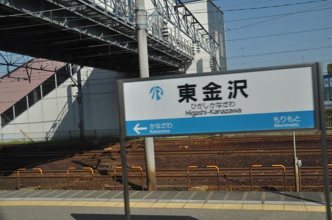 　東金沢駅です。
