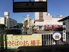 横手駅に到着。

焼きそばを頂く時間もなく、北上に向けて出発。