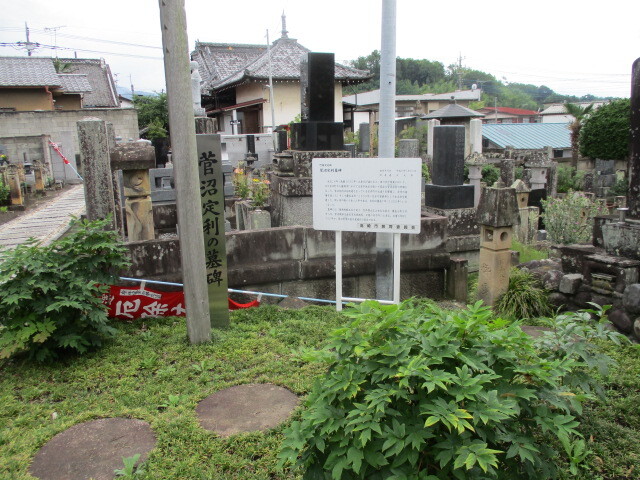 菅沼定利・説明板