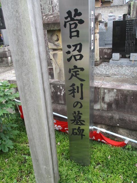 上野吉井 武田氏影響下の奥三河で劣勢の徳川家康に属して勢力拡大に貢献した山家三方衆を代表する惣領家田峯菅沼定利開基の『玄太寺』散歩