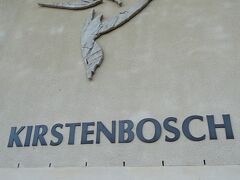 南アフリカ　９０００種の植物園