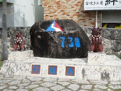 滞在中毎日通った730交差点ともお別れ。