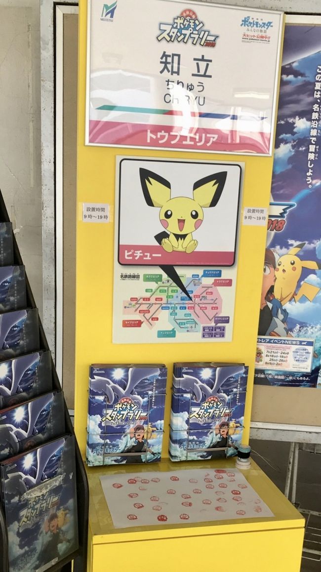 ポケモン ゴールド カード 名古屋鉄道 スタンプラリー 認定証 みんなの物語 コンプリート】名鉄ポケモンスタンプラリー2025 - うさばけ日記