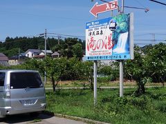 3湯目
津尻温泉『滝の湯』(会津坂下町)