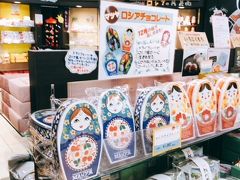 やっと新潟駅でロシアチョコを発見しました。