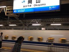 のぞみを利用したので、約45分で岡山駅に到着!
