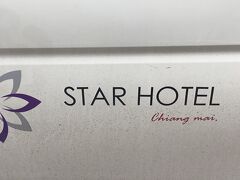 スター ホテル チェンマイ