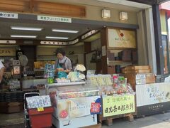 駅前「八汐」　麦茶いただいたので、ここでお土産購入しました。