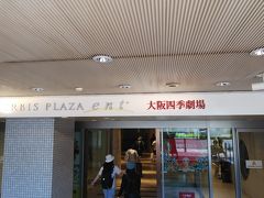 大阪四季劇場