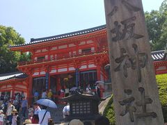 八坂神社