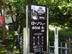 山頂へは、このロープウェーを使って行きます。
登山道もありますが、命の危険を感じるこの暑さではとても無理です…