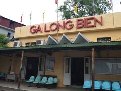 ロンビエン駅。