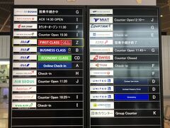 成田国際空港第1ターミナル 南ウィング 4F（国際線出発ロビー）

アメリカ・サンフランシスコまではANAのファーストクラスを
利用します。
いつもとは違うZゾーン（室内）にあるANAのファーストクラス専用の
チェックインカウンターを利用します。

大体の航空会社のチェックインカウンターがオープンするのは
搭乗時刻の3時間前です。
ANAは関係ないので早めにやってきました。