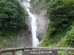 ここがいわゆる展望台

落差日本一の称名滝
水煙を上げながら一気に流れ落ちるその落差は350mなり