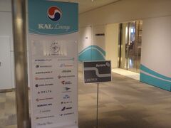 成田国際空港第1ターミナル 中央ビル 3F 
『KAL Lounge』

搭乗口26番ゲート付近にある大韓航空のラウンジ『KALラウンジ』の
エントランスの写真。

『KALラウンジ』は、大韓航空及びスカイチーム提携航空会社の
運航する便で当日ご旅行される以下のお客様にご利用いただけます。 

成田空港の（出国手続き後のエリアにある）プライオリティパスで入れる
唯一のラウンジです。

＜対象者＞
1．スカイチーム加盟航空会社が運航するファーストクラス及び
　 ビジネスクラス（プレステージクラス）のお客様
2．スカイパスミリオンマイラークラブ及びモーニングカーム
　 プレミアムクラブの会員のお客様（及び同行者1名様）
3．スカイチーム エリートプラスメンバーのお客様（及び同行者1名様）
4．スカイパスモーニングカームクラブ会員のお客様
5．提携カード会社（PRIORITY PASS）の会員のお客様

＜営業時間＞
7:35～20:50

https://www.koreanair.com/content/koreanair/global/ja/traveling/airport-transit-information.html#kal-lounges