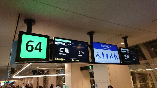 いざっ、まいらん！