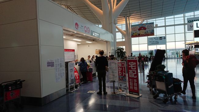 お土産や荷物を預けて～