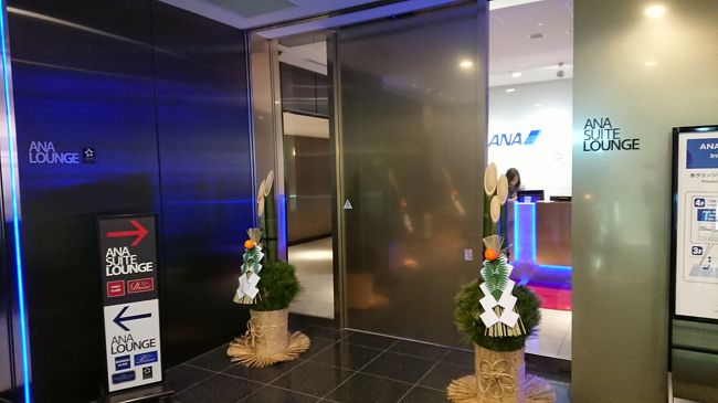 スイートラウンジへ！