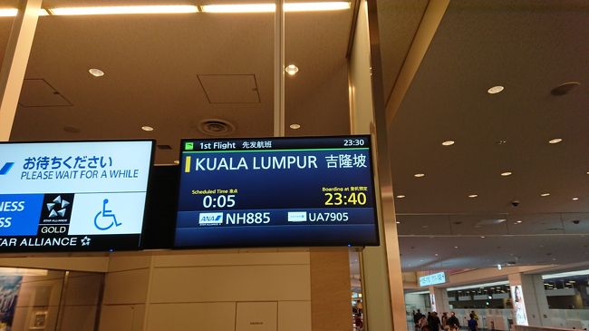 いざっＫＬへ！