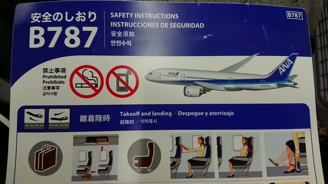 ７８７君です！