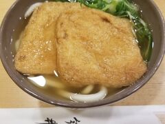 道頓堀今井できつねうどん。
関西のお出汁に柔らかいうどん、甘めに煮付けたおあげが最高！