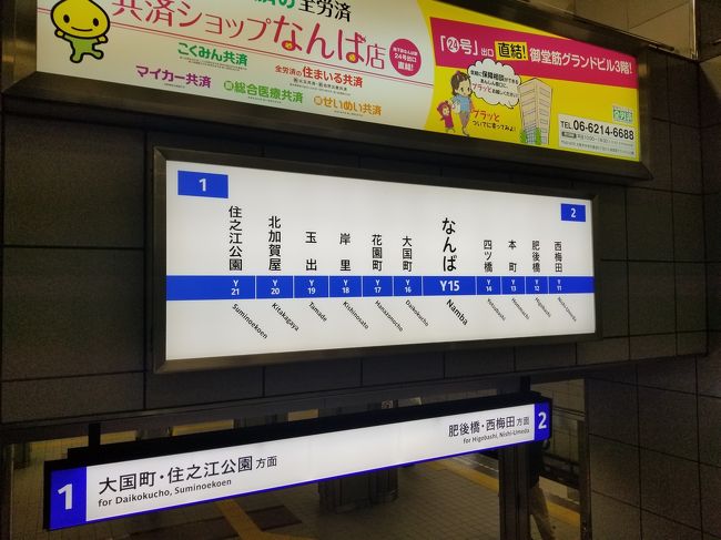 大阪食い倒れ1泊2日の旅 心斎橋 淀屋橋 大阪 の旅行記 ブログ By Okaokaさん フォートラベル